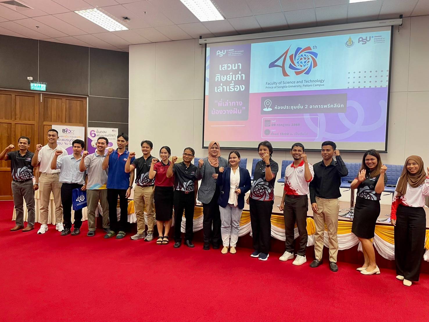 มหาวิทยาลัยสงขลานครินทร์จัดสัมนาเเละบรรยายความรู้เกี่ยวกับการสร้างเเบรนด์