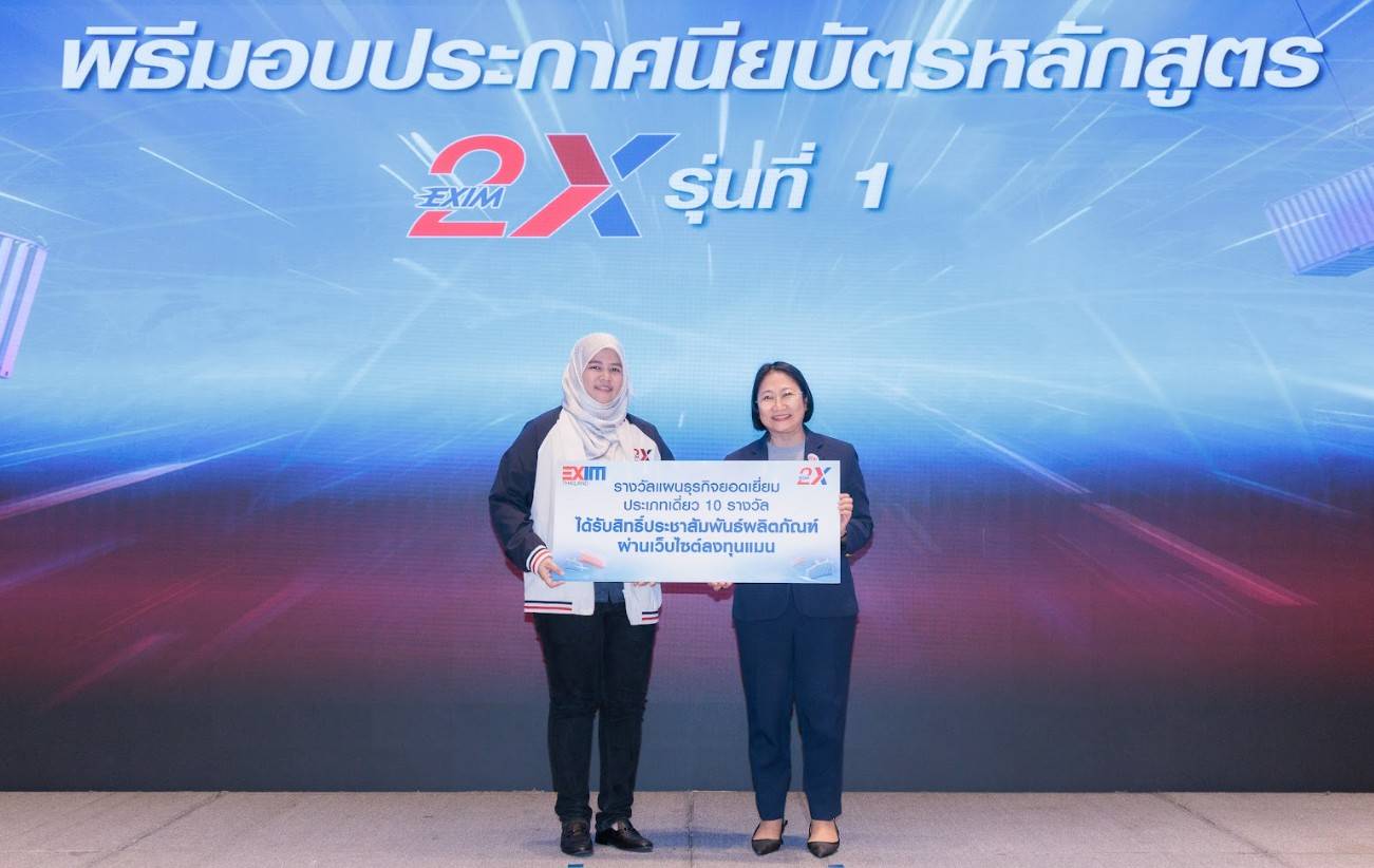 รางวัลเเผนธุรกิจยอดเยี่ยมเเด่ผู้บริหารบริษัทไบโอ ฟาร์มาซูติคอล เเล็บ จำกัด